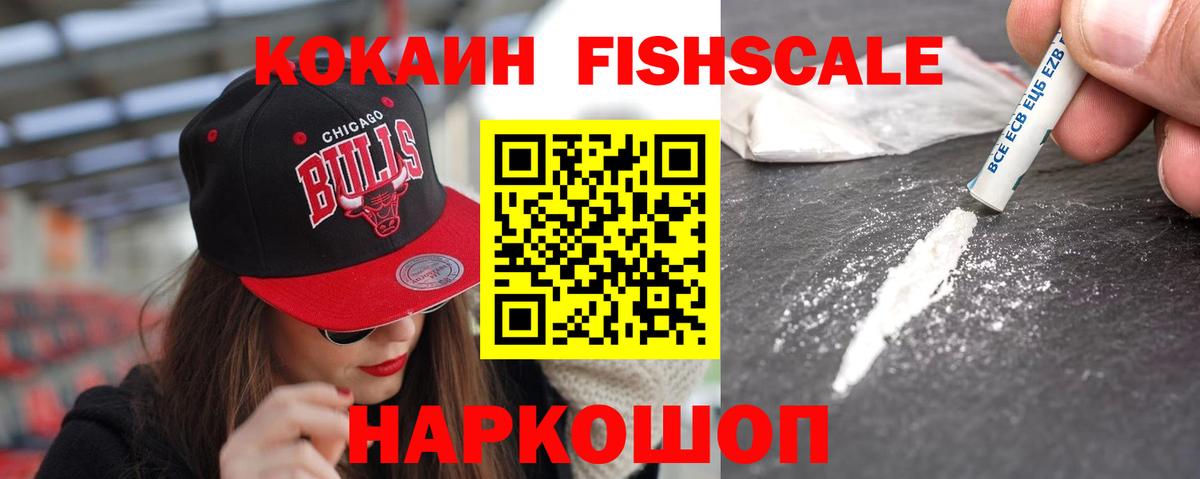 Кокаин 98% Шебекино