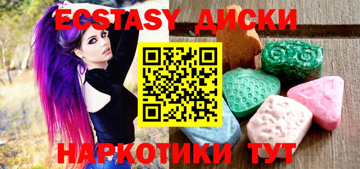 Ecstasy DUBAI  как найти наркотики  мега онион  Шебекино  Вход с VPN  Экстази ешки 