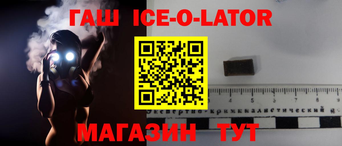 ГАШИШ Cannabis  Вход с VPN  Гашиш  Шебекино 