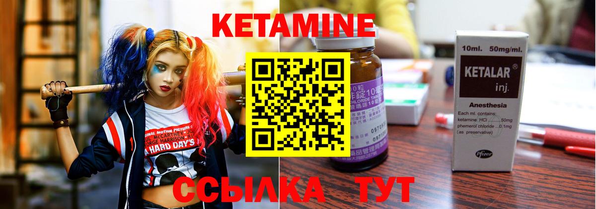 Шебекино  Кетамин ketamine  Вход с VPN 