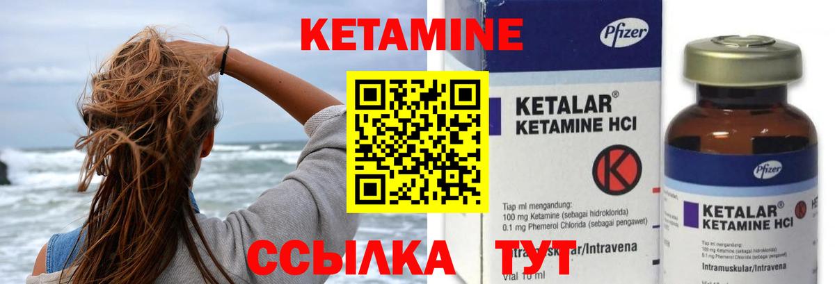 КЕТАМИН ketamine Шебекино