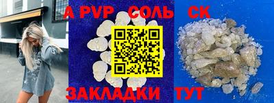 спайс Краснодар