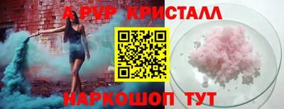 спайс Краснодар