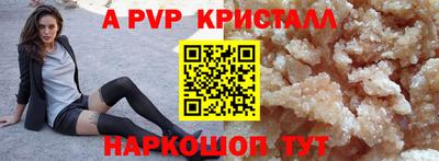 спайс Краснодар