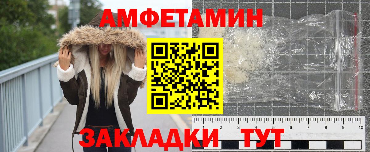 Шебекино  МЕТАМФЕТАМИН пудра  Вход с VPN 