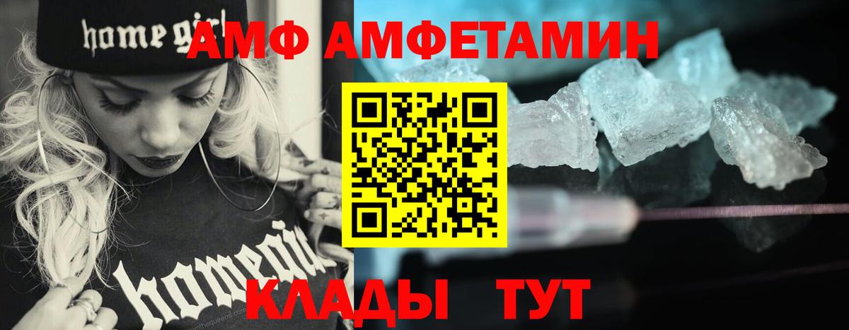 МЕТАМФЕТАМИН Methamphetamine Шебекино