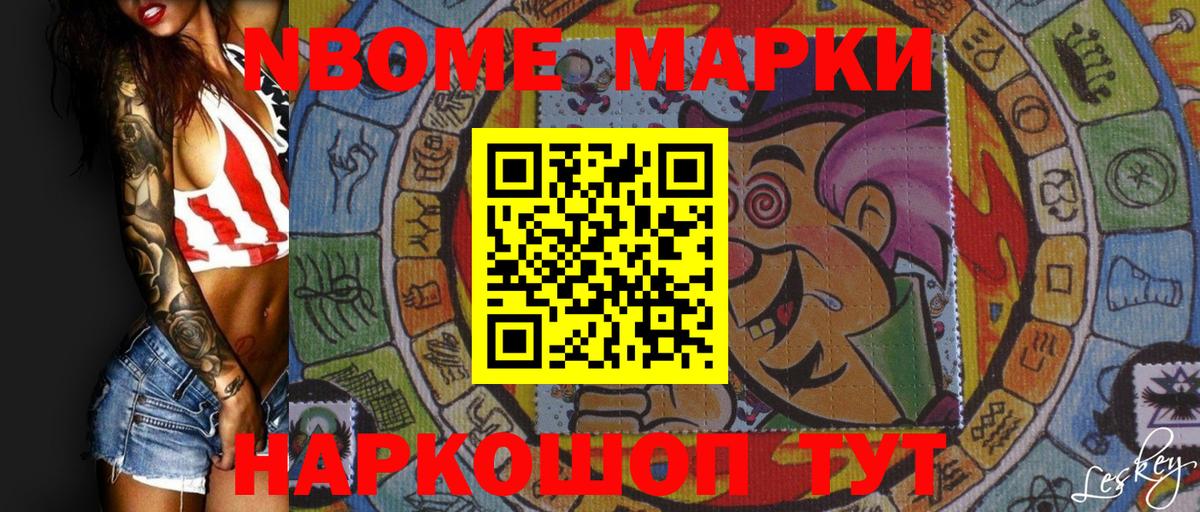Наркотические марки 1,5мг  Вход с VPN  Шебекино  Наркотические марки 1,5мг 