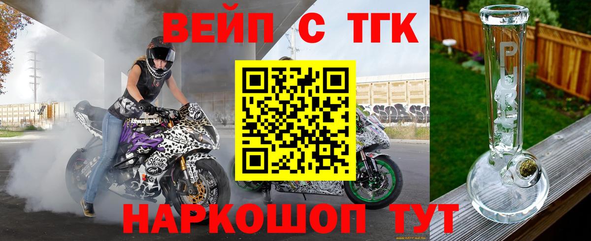 ТГК Wax Шебекино