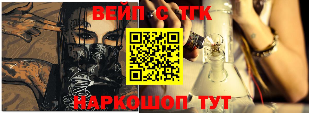 ТГК Wax  купить наркотик  Шебекино  Вход с VPN 